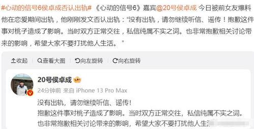 侯卓成最新爆料,揭秘娱乐圈惊人内幕